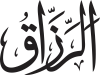 Ar-Razzāq