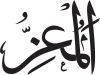 Al-Mu‘izz