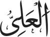 Al-Ali