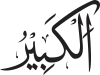 Al-Kabīr