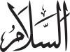 As-Salām