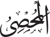 Al-Muhsi