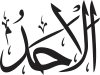 Al-Ahad