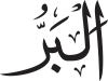 Al-Barr