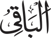 Al-Baqi
